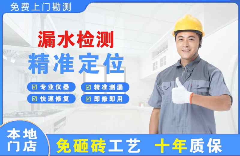 双港漏水检测精准定位